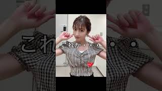 脱いだらすごいんです… ＃熊田曜子 ＃ピタ止め ＃ピタ止めチャレンジ ＃グラビア ＃shorts