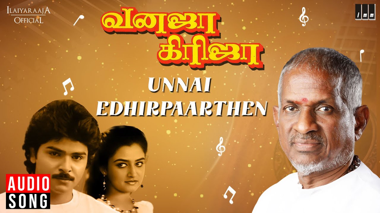 Unnai Edhirpaarthen Song  Vanaja Girija Movie  Ilaiyaraaja  Ramki  SPB Swarnalatha  Vaali
