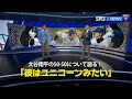 【MLB公式番組】大谷翔平の50-50について語る!「彼はユニコーンみたい」