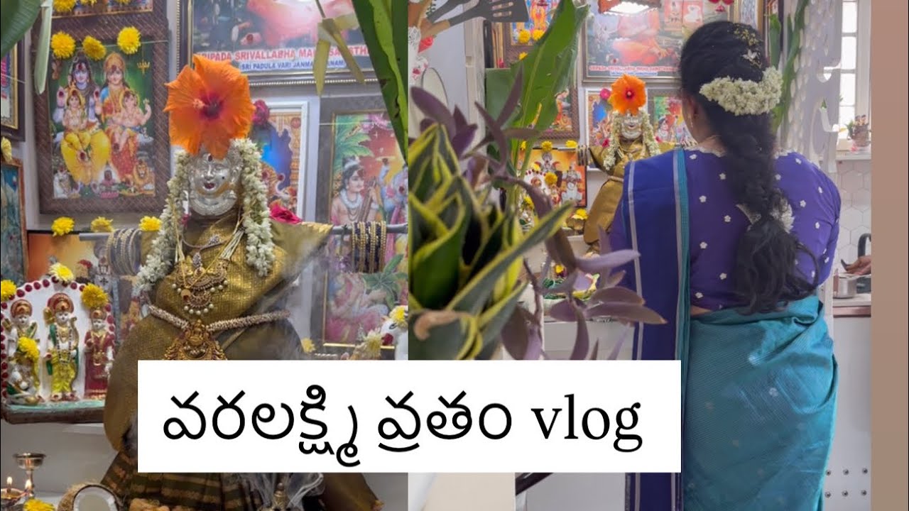 మా ఇంటి వరలక్ష్మీ వ్రతం || saree shopping || ముత్తైదువులు return gift || ఈసరి కున్నా బంగారం #vlog 