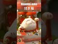 Maneki-neko en JAPON - Simbolismo y Cultura #shorts