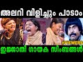 ആരും പേടിക്കണ്ട ഓടിക്കോ😁😂🔥|Malayalam troll video|#Rijutrolls #songtroll