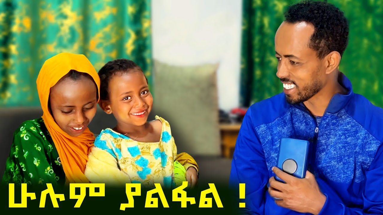 ✅ ያለ እናት እና አባት ማደግ ቢከብድም ፈጣሪ ካለ ሁሉም ማለፉ አይቀርም !   #charity   #wollo