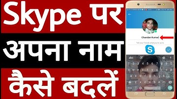 Skype par Apna Naam Kaise Badle // How to change your name on skype