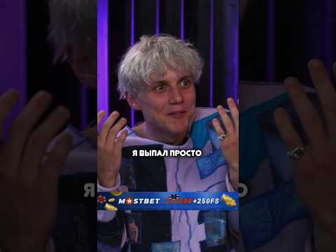Ваня Дмитриенко про случай с фанаткой / интервью «Макарена» #shorts