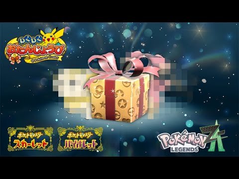 「世界一HAPPYなたんじょう日！！」ポケモンウィークリー ポケモンカード ポケモンウィークリー 世界一HAPPYなたんじょう