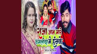 Raja Jan Mare Rumaliya Me Haske screenshot 5