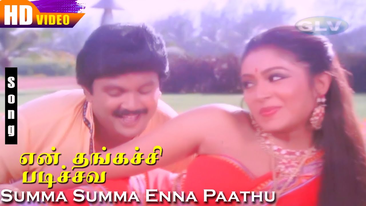 Summa Summa Enna Paathu HD  Prabhu Songs  90s Evergreen Hit Song