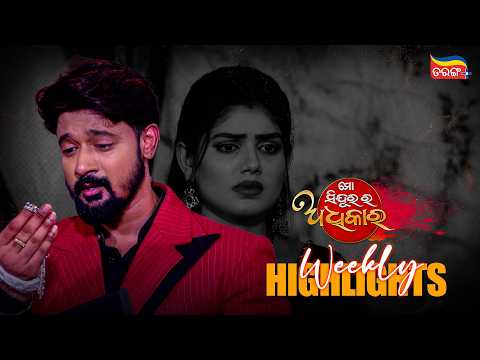 Mo Sindurara Adhikara | Weekly Highlights | Best Scenes | Odia Serial | Full Episode | Tarang Plus
