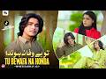 Tu Bewafa Na Honda Rahman Ali Saraiki SONG Rahman Ali Official