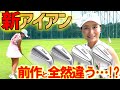 最新アイアン【タイトリスト】すごいアイアンが発売された！！