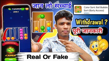 Color sort ball bubble sort real or fake | Color sort ball bubble sort | withdrawal | review 