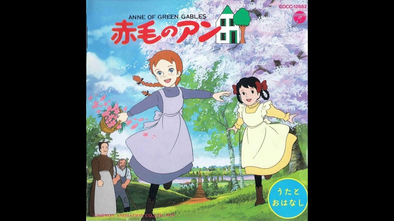 赤毛のアン うたとおはなし 09 - アン、ミニーメイを救う - YouTube