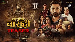 Mahendragiri Varahi - Teaser (Hindi) | Sumanth | Meenakshi Goswami | Aishwarya Rajesh | Anup Rubens