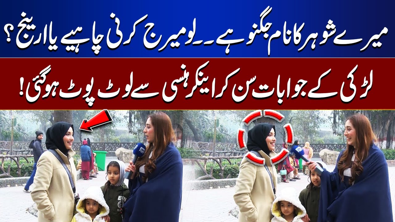 Girl’s Hilarious Answers on Marriage Choices Leave Anchor in Stitches | Bhoojo To Jeeto