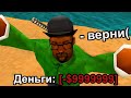 ❌ ОБНУЛЯЮ ДЕНЬГИ ИГРОКАМ в GTA SAMP (crmp)