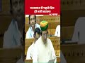 Parliament Monsoon Session 2026: राज्यसभा में पहले दिन ही भारी बवाल! | Breaking News #Shorts