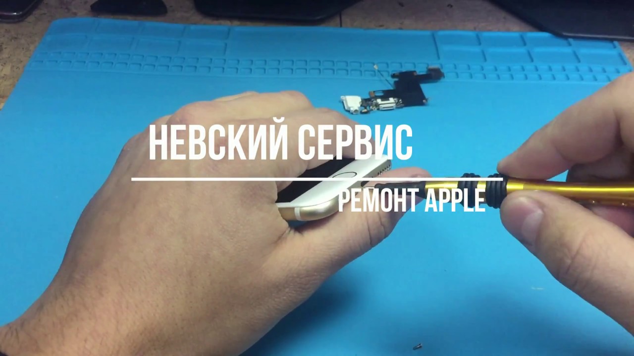 Замена системного разъема