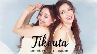 Safaa & Hanaa ft. Tikouta - Tikouta (EXCLUSIVE Lyric Clip) | (صفاء وهناء - تيكوتا (حصرياً