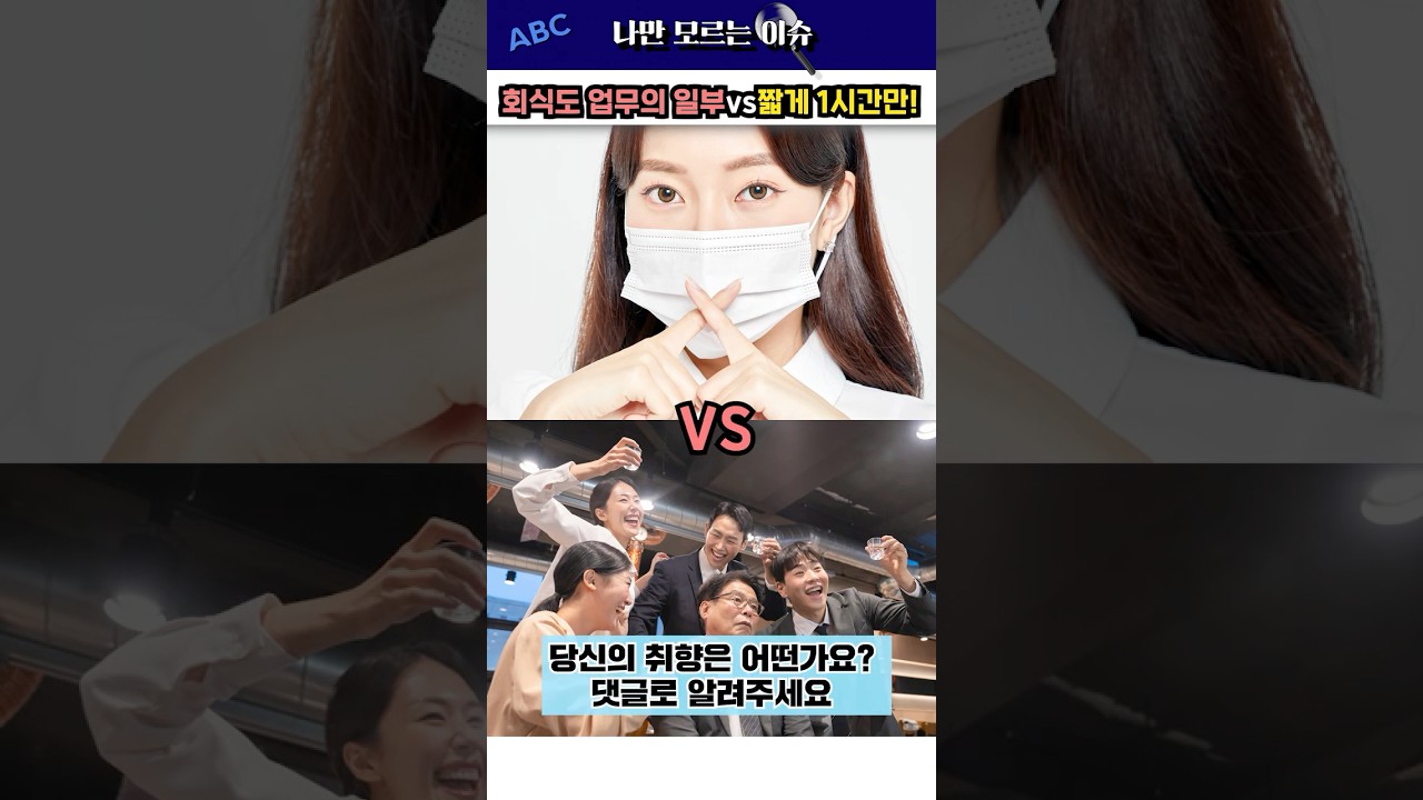 아주 Shorts 최신 5번째 영상