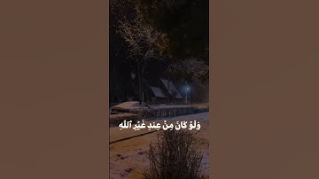 القارئ:احمد حمادي ~سورة النساء #القارئ