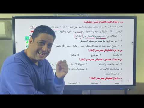 الأدب في عصر صدر الإسلام للصف الثاني الثانوي