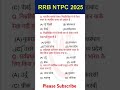 RRB NTPC 2025 || GENERAL KNOWLEDGE #rajnishsir #ntpcstaticgk #rrbntpc