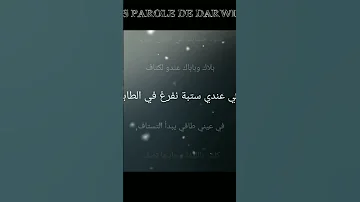 Les Parole Du Darwich ISAAC PHOBIA كلمات أغنية درويش إساك فوبيا 