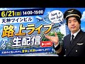 永田MOVIE がライブ配信中！