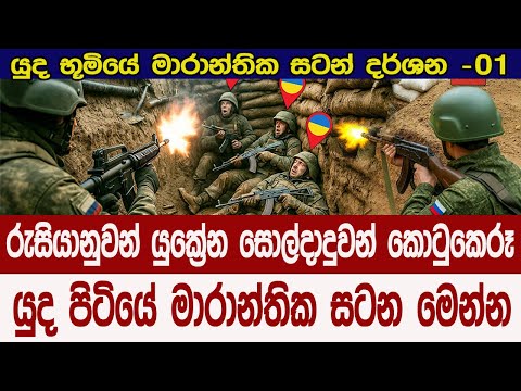 ර ස ය න වන ය ක ර න ස ල ද ද වන ව වටකරය 