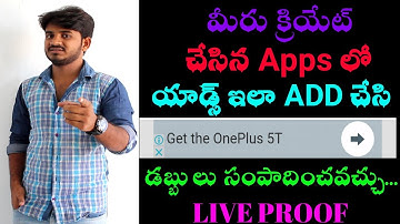 How to Create Android app | Earn form Admob Ads Telugu  Tech |  How To Put Ads On Your Android Apps