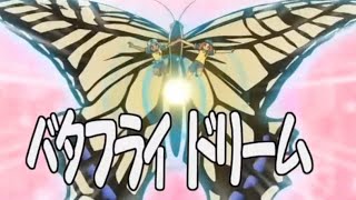 Inazuma Eleven - Butterfly Dream (バタフライドリーム) (Urabe Rika & Zaizen Touko)
