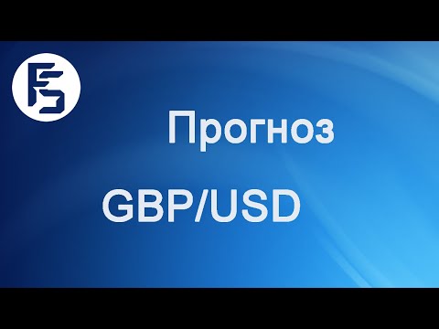 Video: Фунт долларга окшошпу?