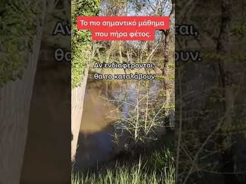 Το πιο σημαντικό