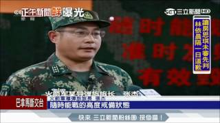 20170613【LIVE大現場】挖完邦交軍武示威 陸火箭軍射新飛彈|記者 鍾宇皓 |三立新聞台