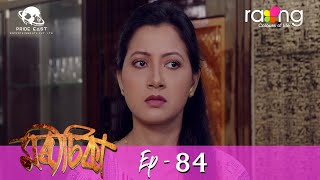 Morisika - মৰীচিকা | 28th May 2022 | Episode No 84 screenshot 5