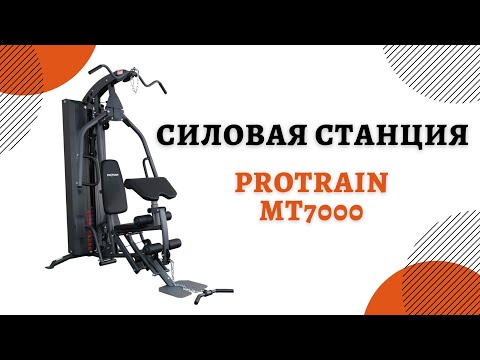Многофункциональная силовая станция