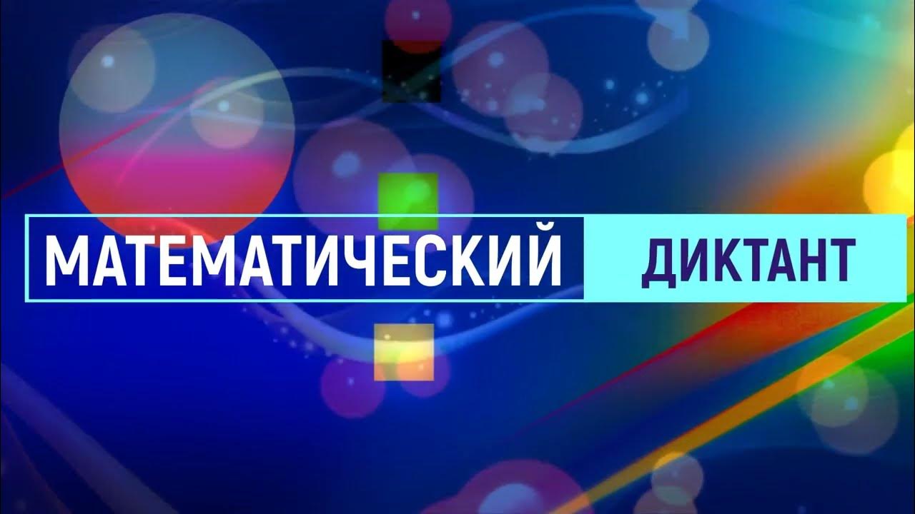 М д № 9 - YouTube