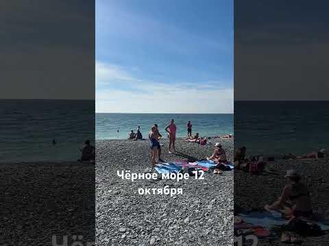 Пляж Сукко, Чёрное море, 12 октября 2024