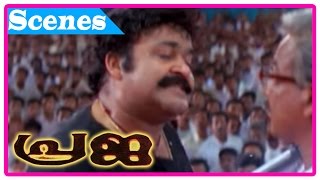 Praja Malayalam Movie | Climax Scene | Mohanlal slay Shammi Thilakan and gang | Vijayaraghavan Praja Malayalam Movie | Climax Scene | Mohanlal slay Shammi Thilakan and gang | Vijayaraghavan