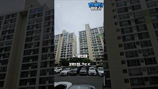 &quot;이런게 가성비 아파트지  &quot;ㄷㄷ(킬포있음)