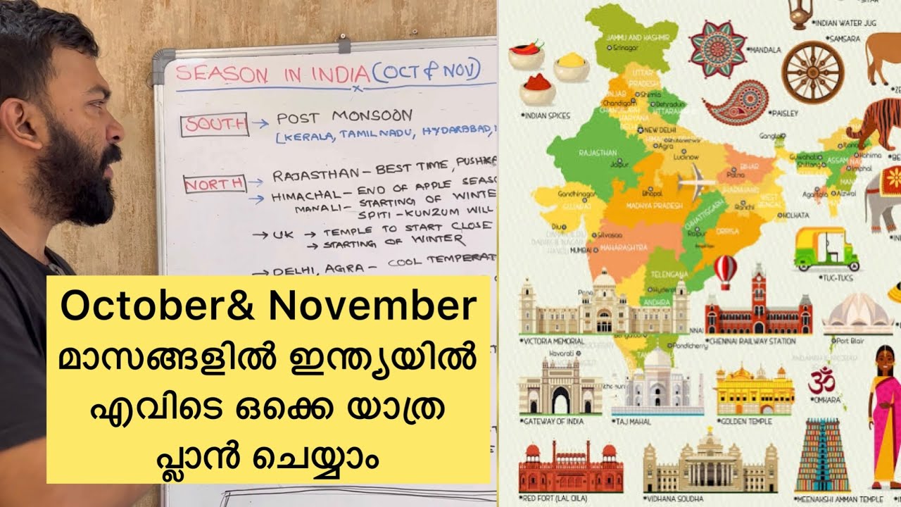 Season is in October & November in India | Place to visit India | Travel Tips and Guide
