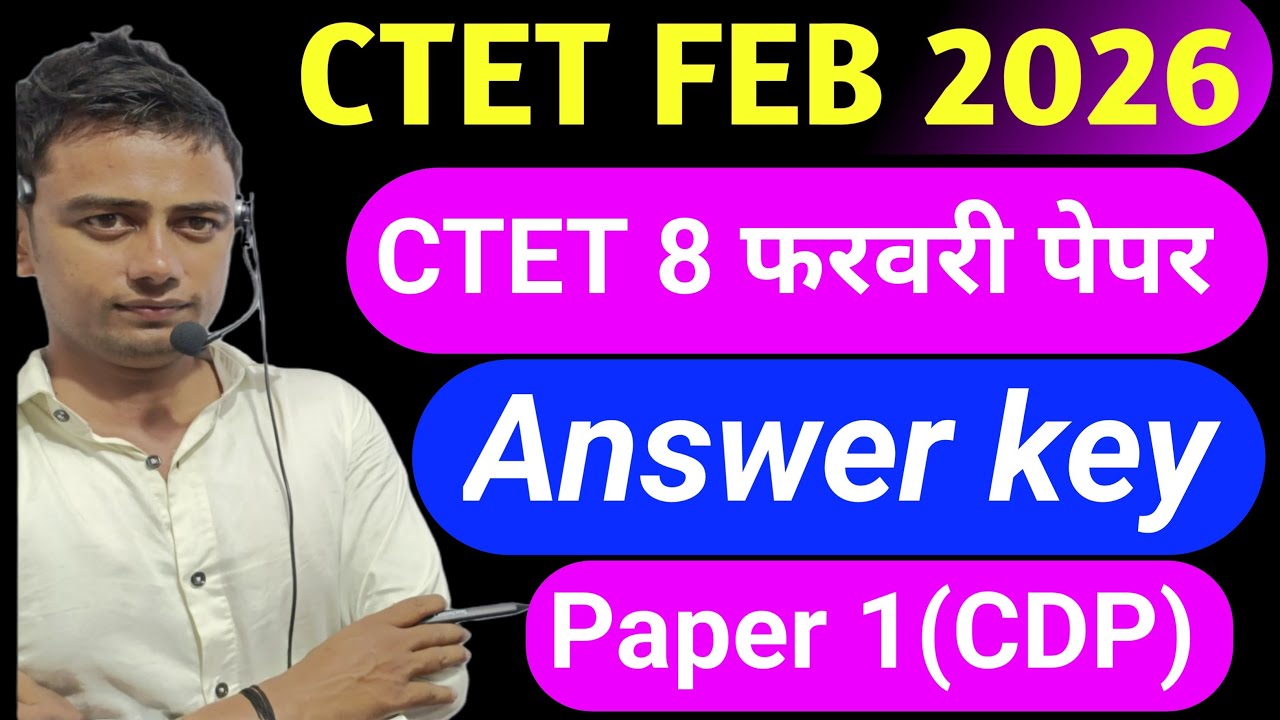 CTET 8 फरवरी 2026 पेपर 1 Answer key CDP By Vimlesh Sir Ctet Exam 2026 Ctet Answer Key