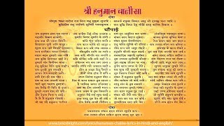 Hanuman chalisa lyrics in hindi - english with meaning . free download
here is lyri...