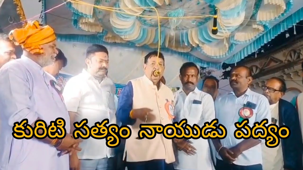 Kaliyuga Arjuna birudhankithulu 85yrs age lo kuriti Sathyam naidu, kostha gramam srikakulam.