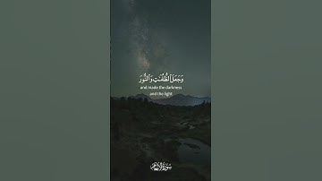 الحمد لله الذي خلق السموات والأرض وجعل الظلمات والنور [ الأنعام: 1] القارئ سعد الغامدي