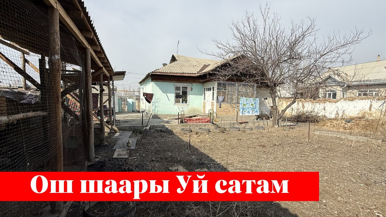 Жапалакта 4 болмолуу Жер Үй сатылат. Суу, Свет, Газ баары бар