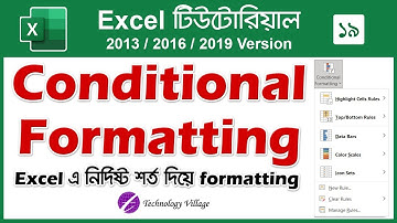 Conditional Formatting in Excel Tutorial Bangla 2016 | এক্সেল টিউটোরিয়াল