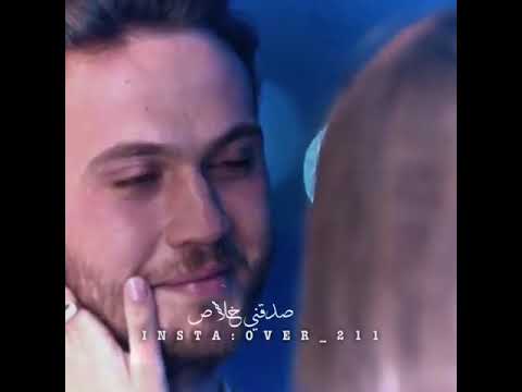 صدقني خلاص من بين الناس حبيتك واخترتك ليا