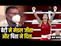 Olympics में Lovlina ने मेडल जीता तो उनके पिता ने इस बात से देश का दिल जीता